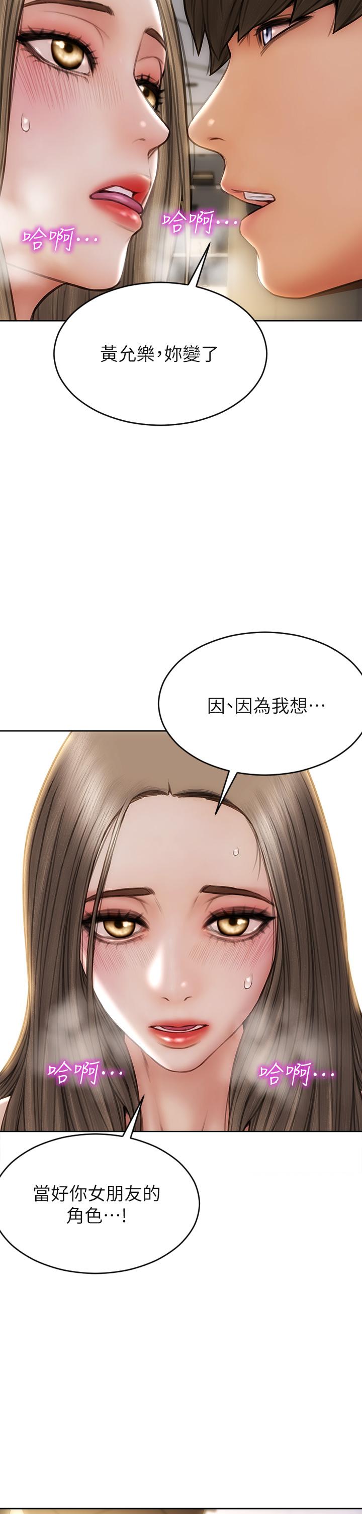 《致命壞男人》漫画 第38話-溫柔的舔就可以了