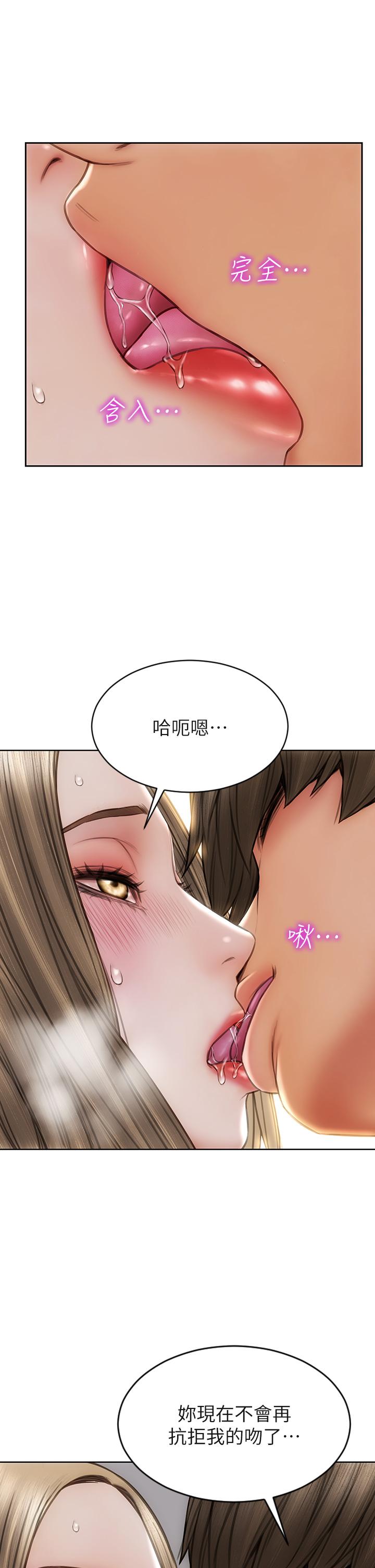 《致命壞男人》漫画 第38話-溫柔的舔就可以了