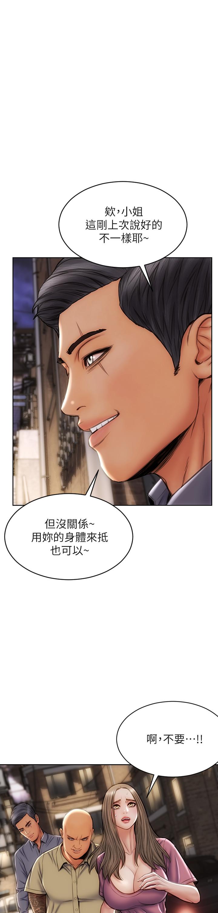 《致命壞男人》漫画 第38話-溫柔的舔就可以了
