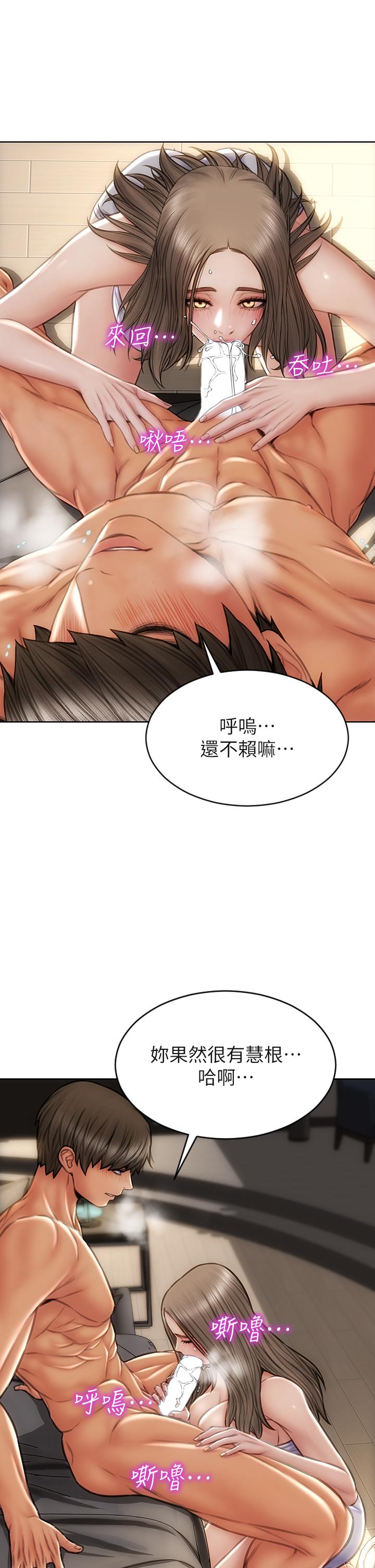 《致命壞男人》漫画 第38話-溫柔的舔就可以了
