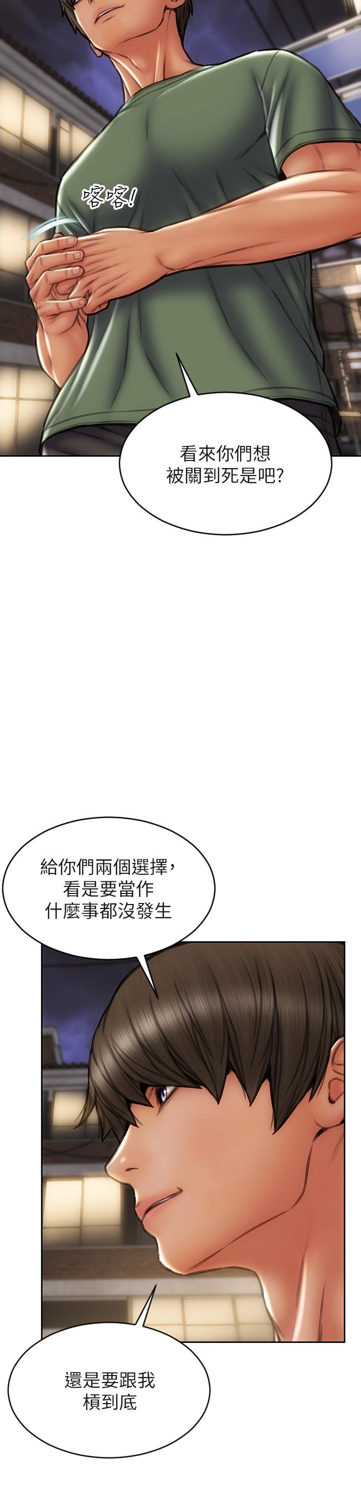 《致命壞男人》漫画 第38話-溫柔的舔就可以了