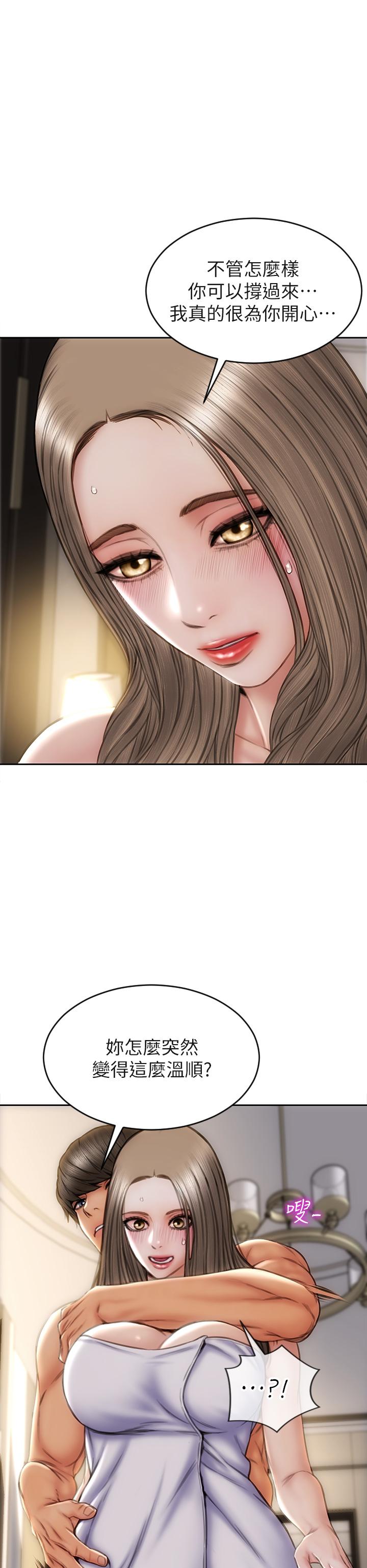 《致命壞男人》漫画 第38話-溫柔的舔就可以了