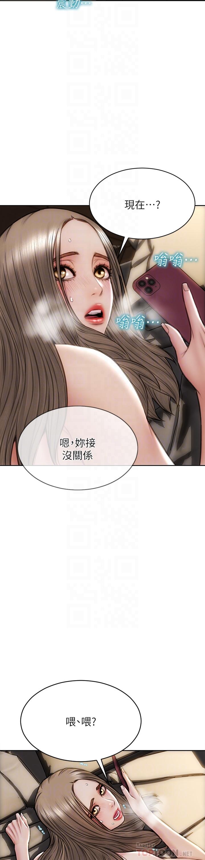 《致命壞男人》漫画 第39話-叫床給好朋友聽
