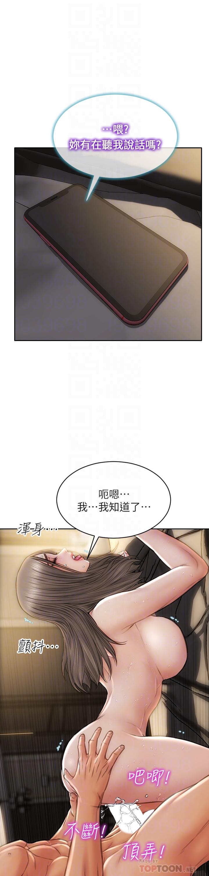《致命壞男人》漫画 第39話-叫床給好朋友聽