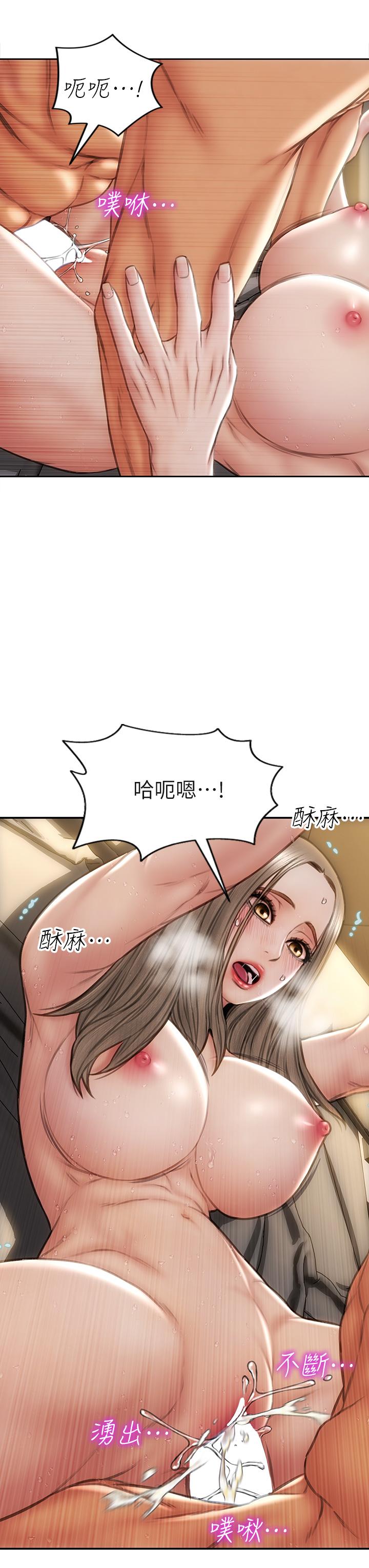 《致命壞男人》漫画 第39話-叫床給好朋友聽