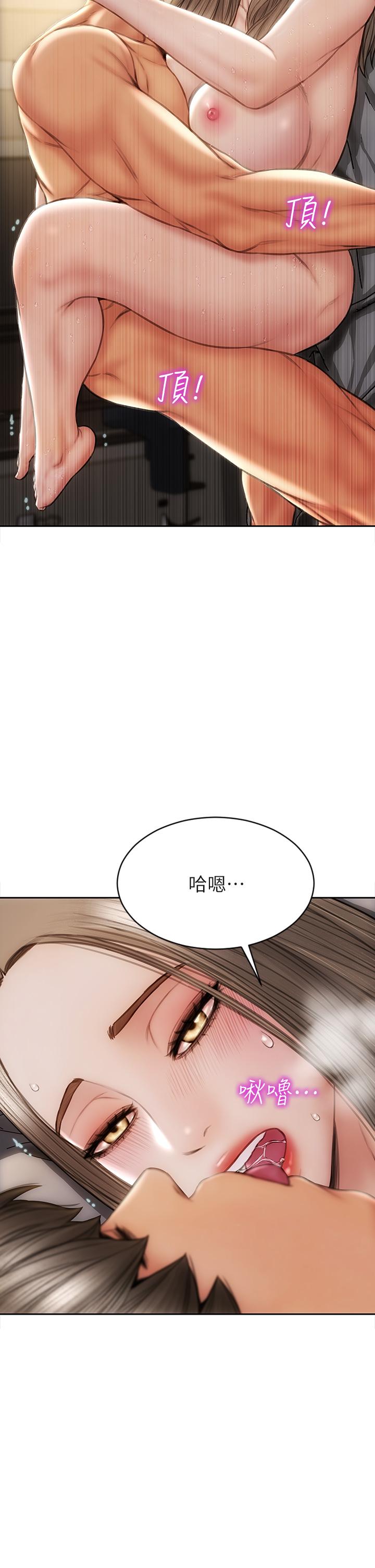 《致命壞男人》漫画 第39話-叫床給好朋友聽