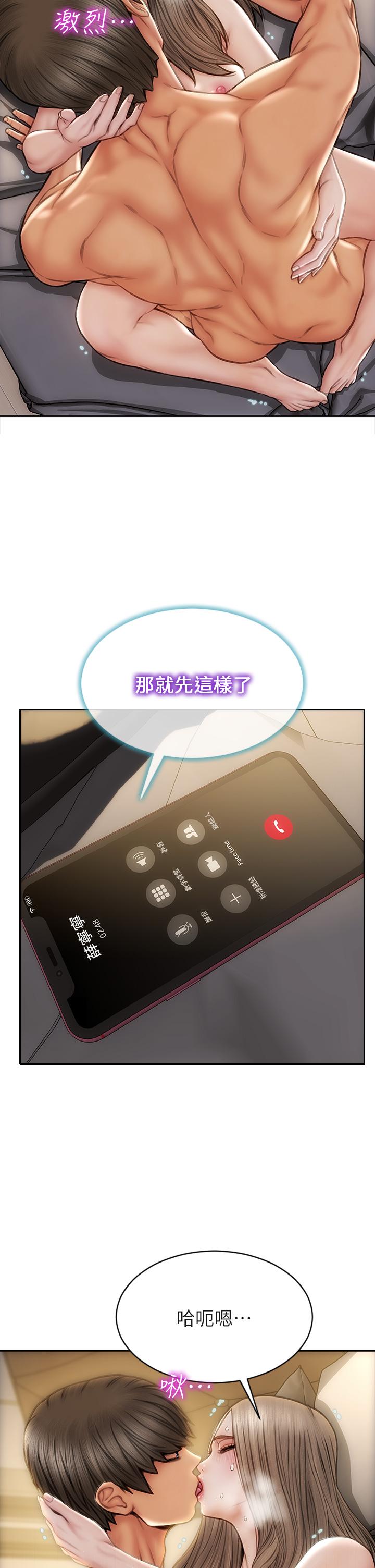 《致命壞男人》漫画 第39話-叫床給好朋友聽