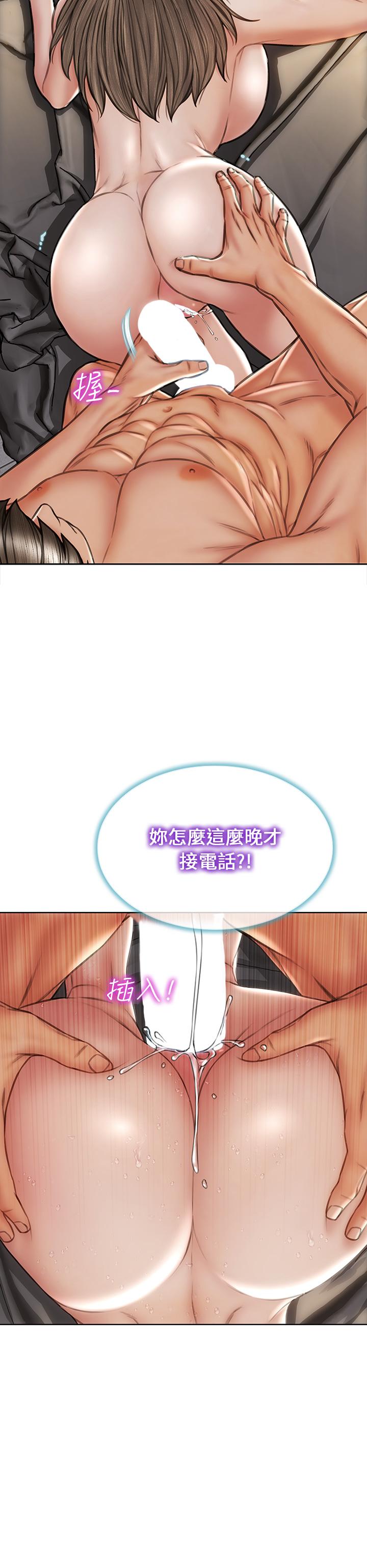 《致命壞男人》漫画 第39話-叫床給好朋友聽