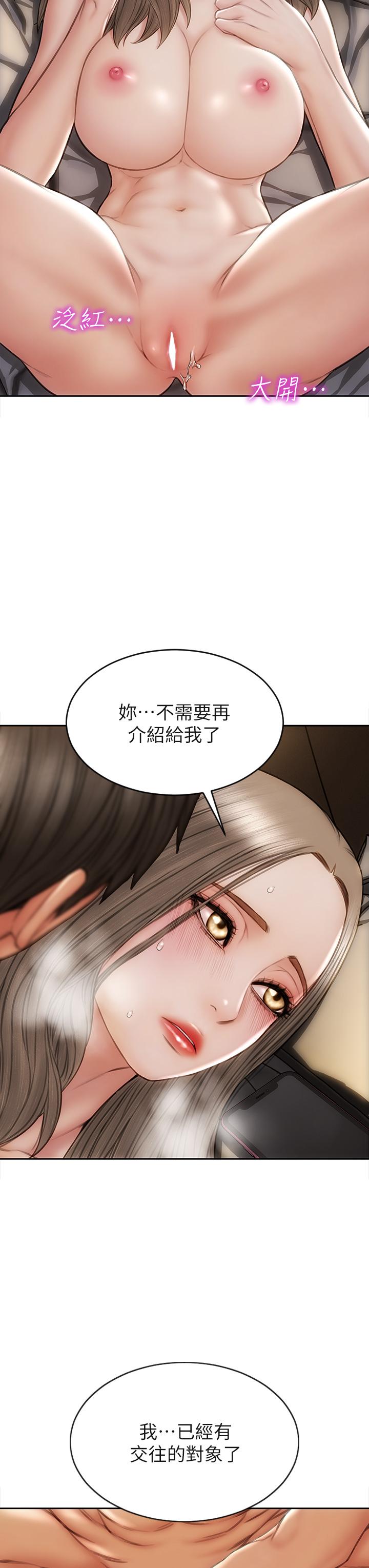 《致命壞男人》漫画 第39話-叫床給好朋友聽