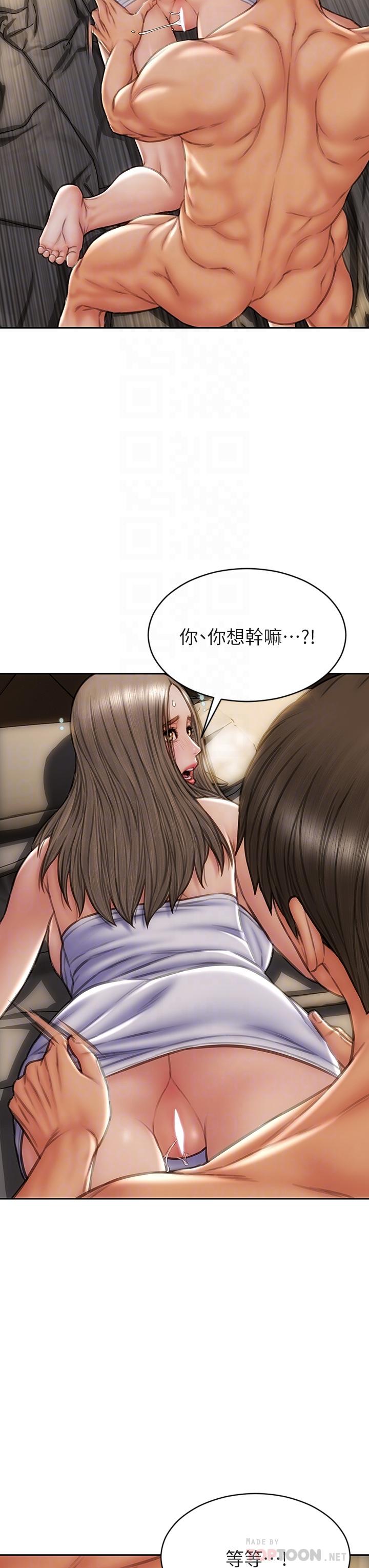《致命壞男人》漫画 第39話-叫床給好朋友聽
