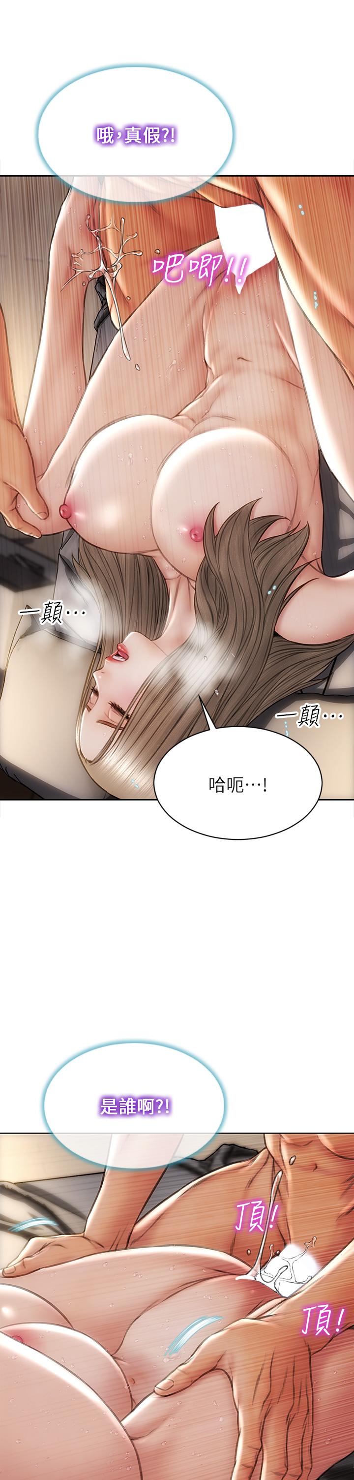 《致命壞男人》漫画 第39話-叫床給好朋友聽