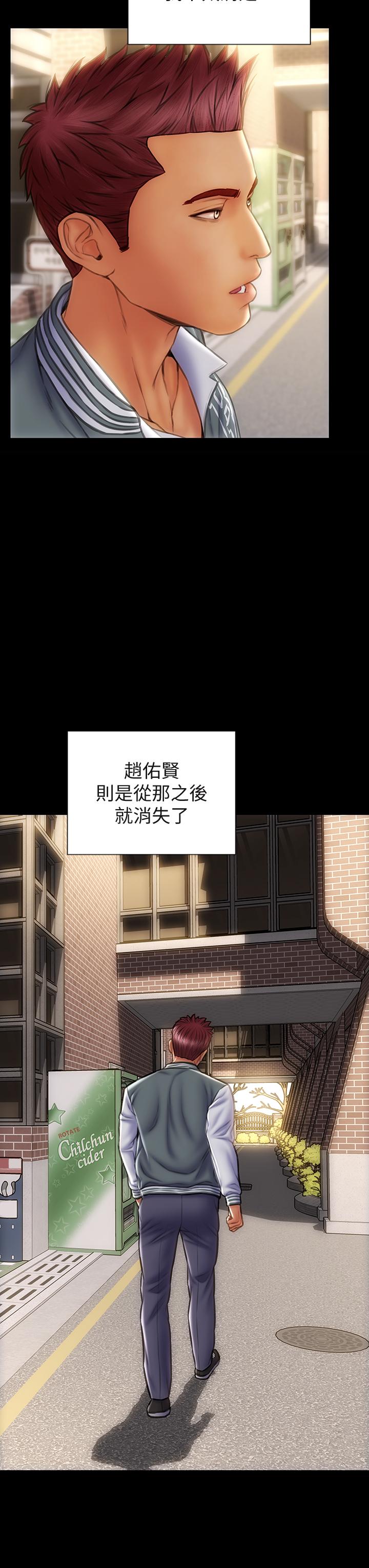 《致命壞男人》漫画 第40話-帶發情的母狗散步去