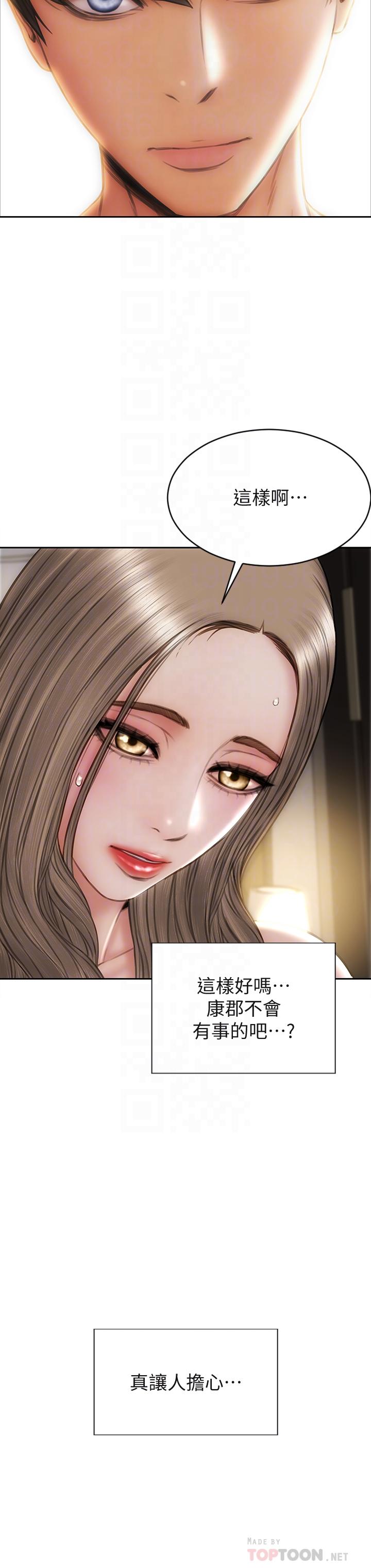 《致命壞男人》漫画 第40話-帶發情的母狗散步去