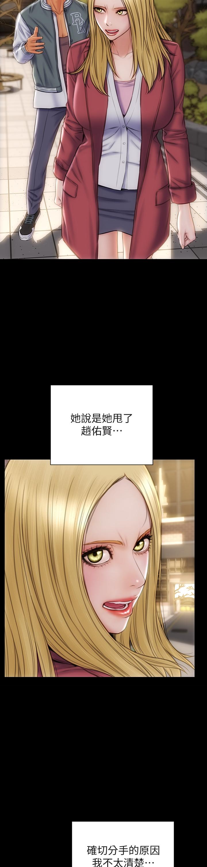 《致命壞男人》漫画 第40話-帶發情的母狗散步去