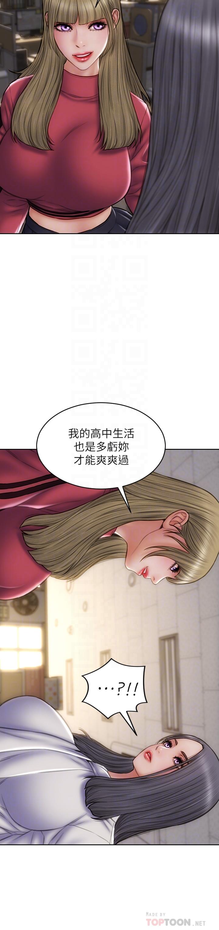 《致命壞男人》漫画 第40話-帶發情的母狗散步去