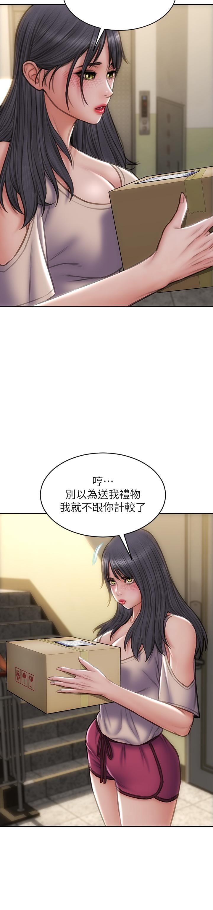 《致命壞男人》漫画 第40話-帶發情的母狗散步去