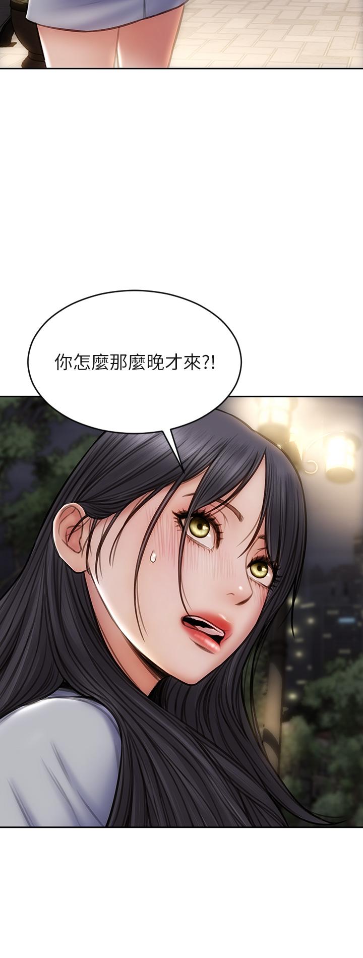 《致命壞男人》漫画 第40話-帶發情的母狗散步去