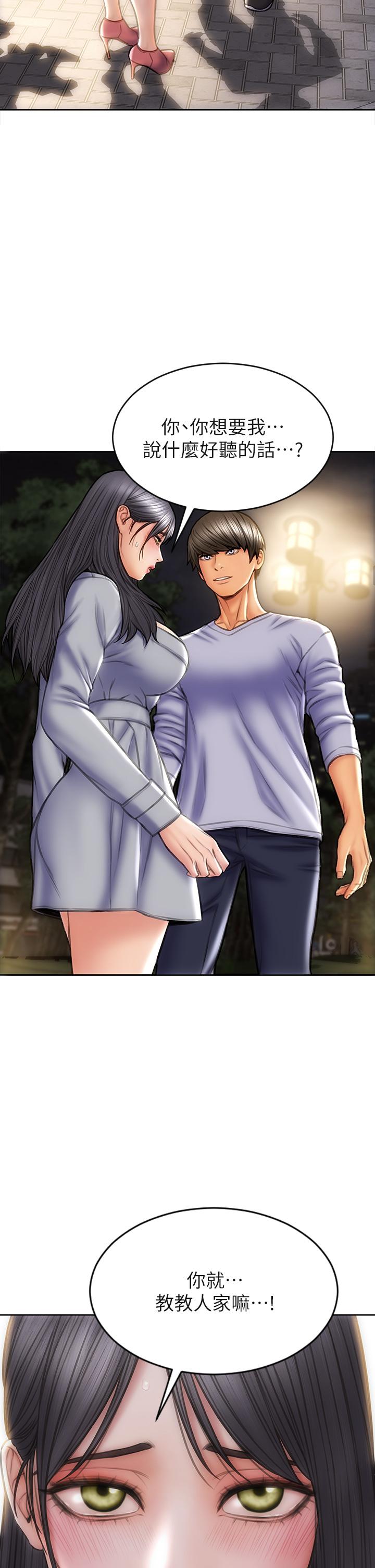 《致命壞男人》漫画 第41話-被高潮擊潰的自尊心