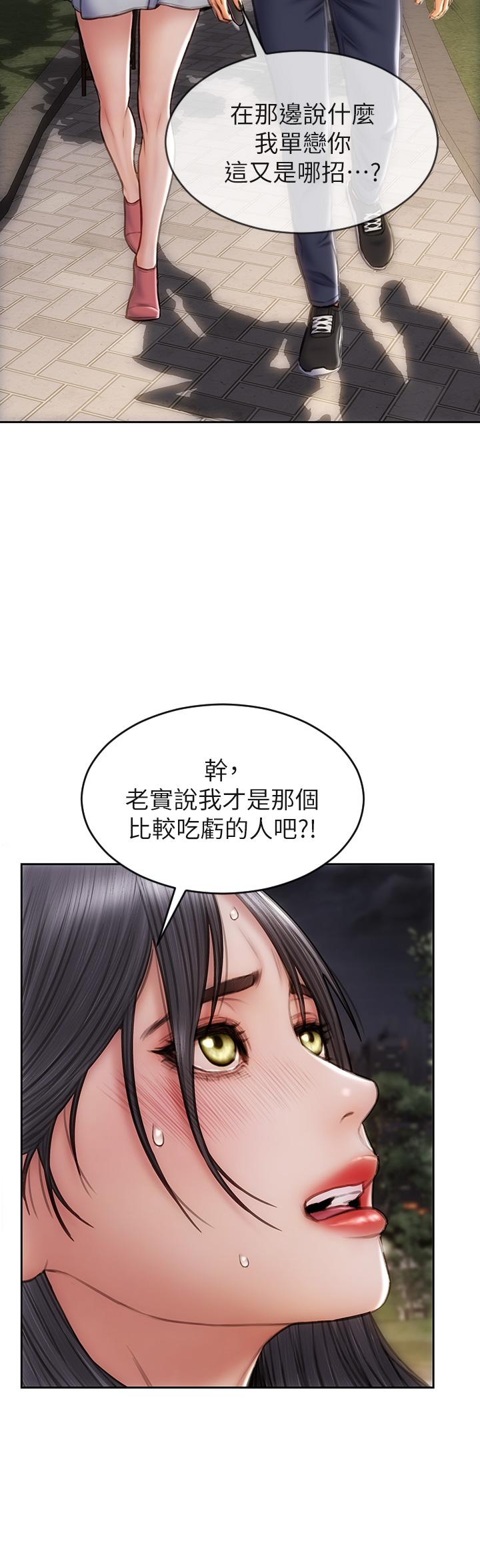 《致命壞男人》漫画 第41話-被高潮擊潰的自尊心