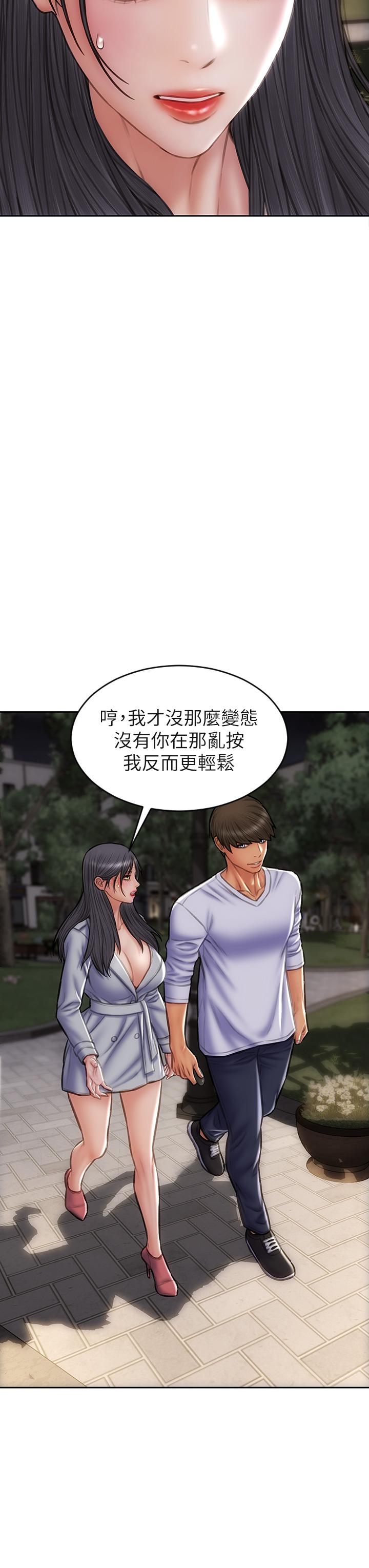 《致命壞男人》漫画 第41話-被高潮擊潰的自尊心