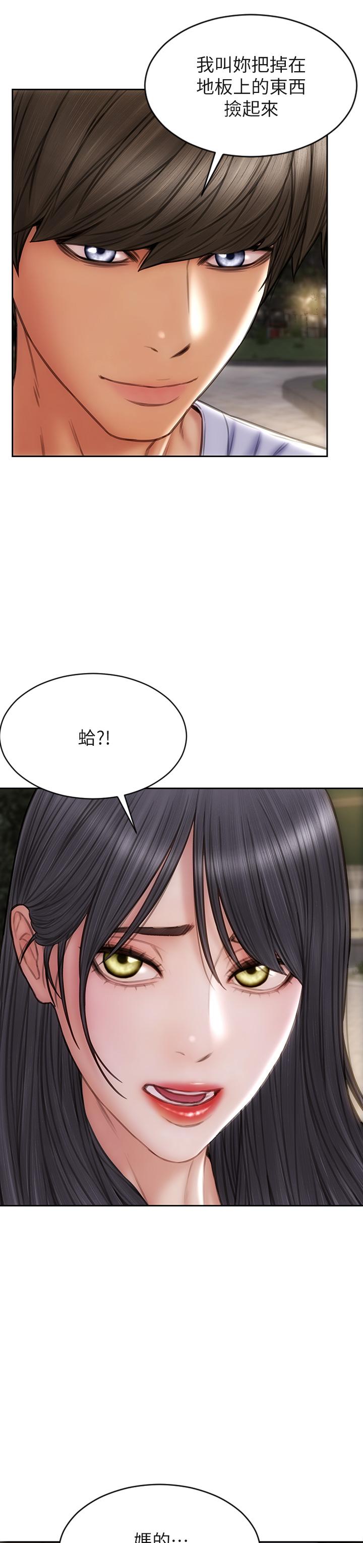 《致命壞男人》漫画 第41話-被高潮擊潰的自尊心