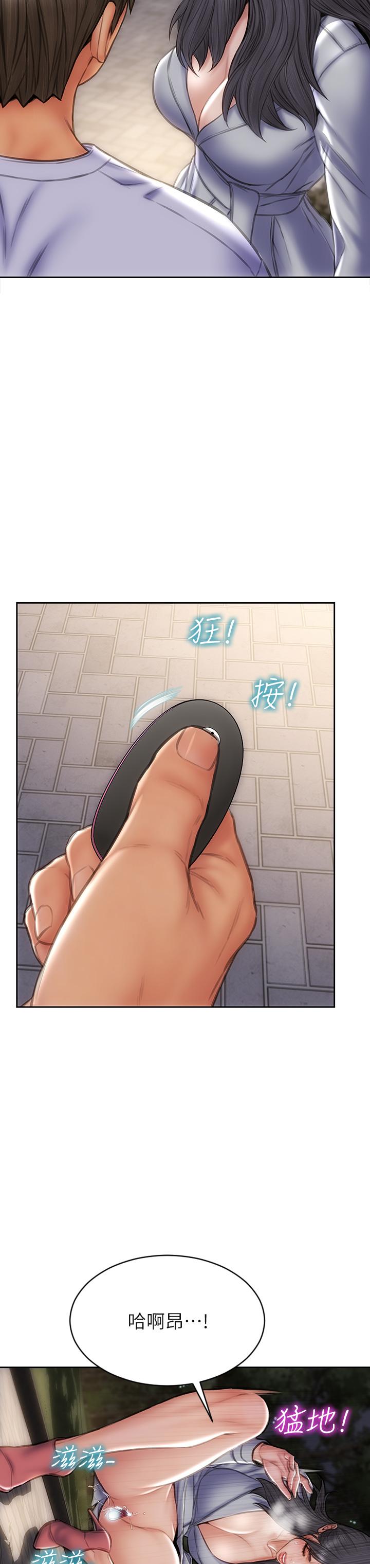 《致命壞男人》漫画 第41話-被高潮擊潰的自尊心
