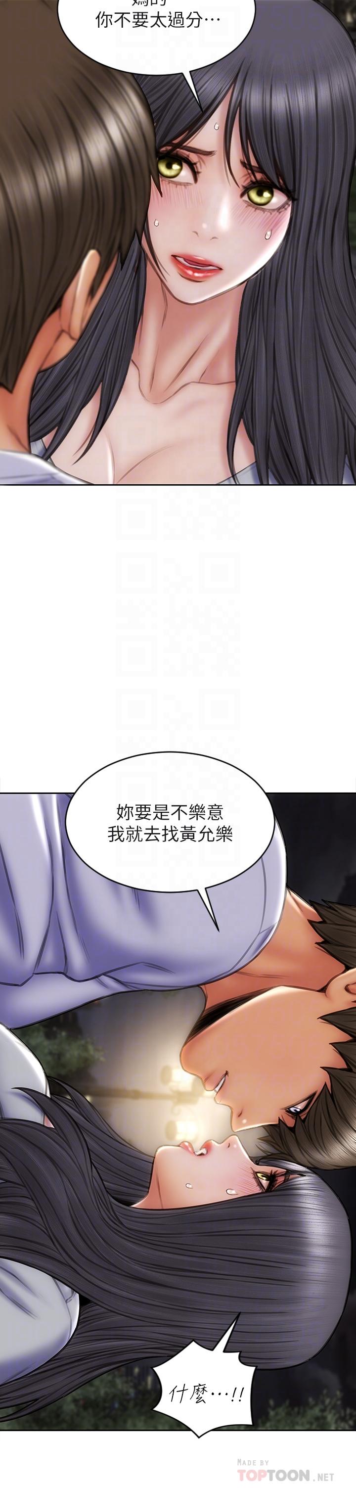 《致命壞男人》漫画 第41話-被高潮擊潰的自尊心