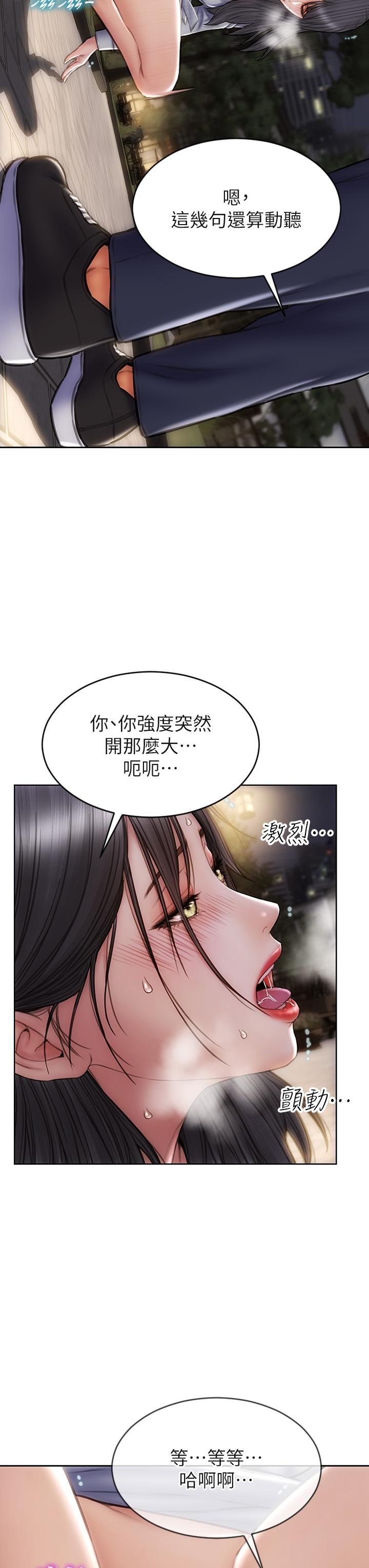 《致命壞男人》漫画 第41話-被高潮擊潰的自尊心