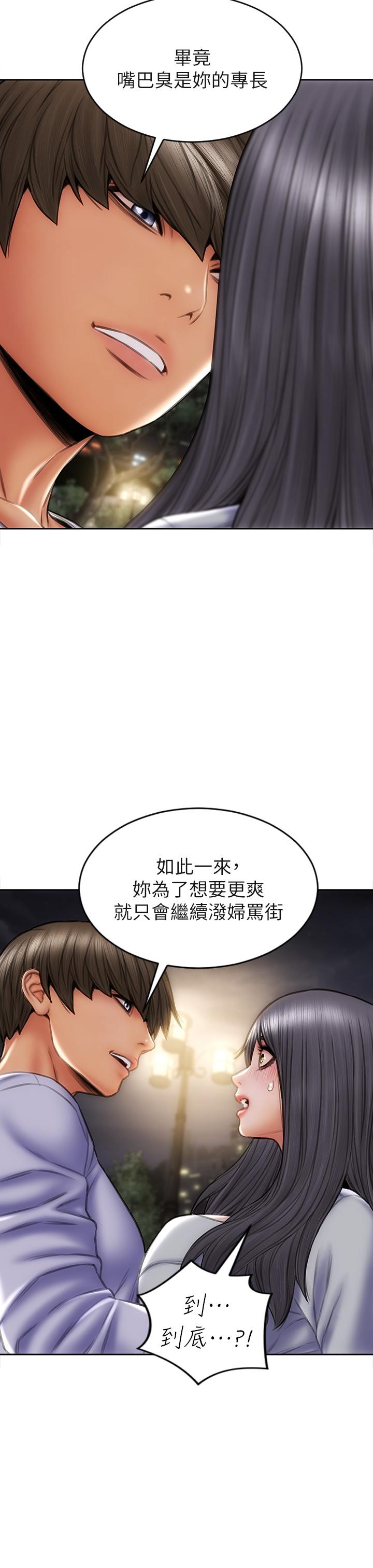 《致命壞男人》漫画 第41話-被高潮擊潰的自尊心