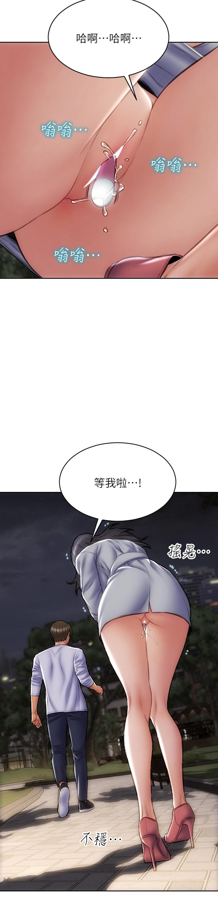 《致命壞男人》漫画 第41話-被高潮擊潰的自尊心