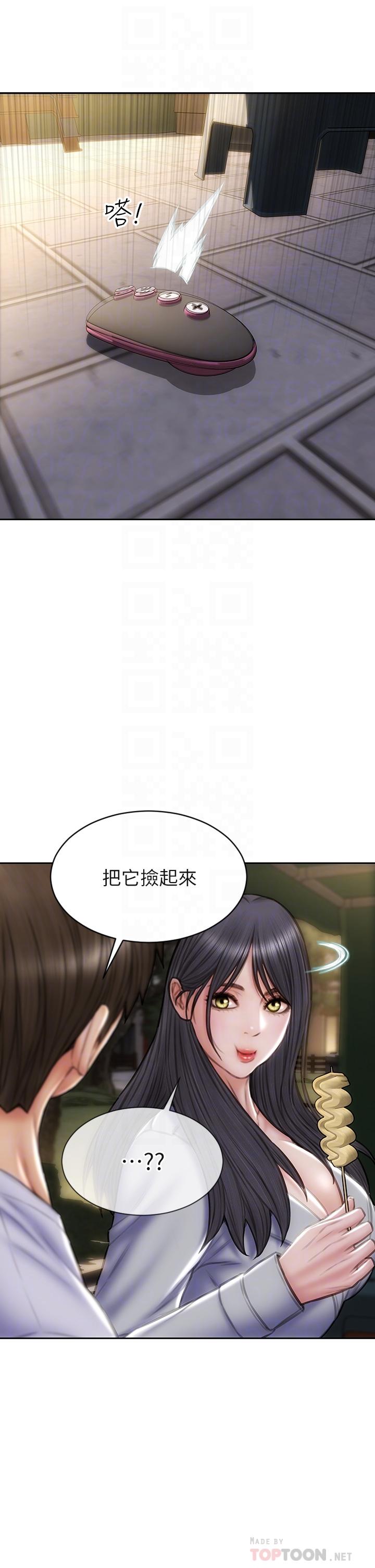 《致命壞男人》漫画 第41話-被高潮擊潰的自尊心