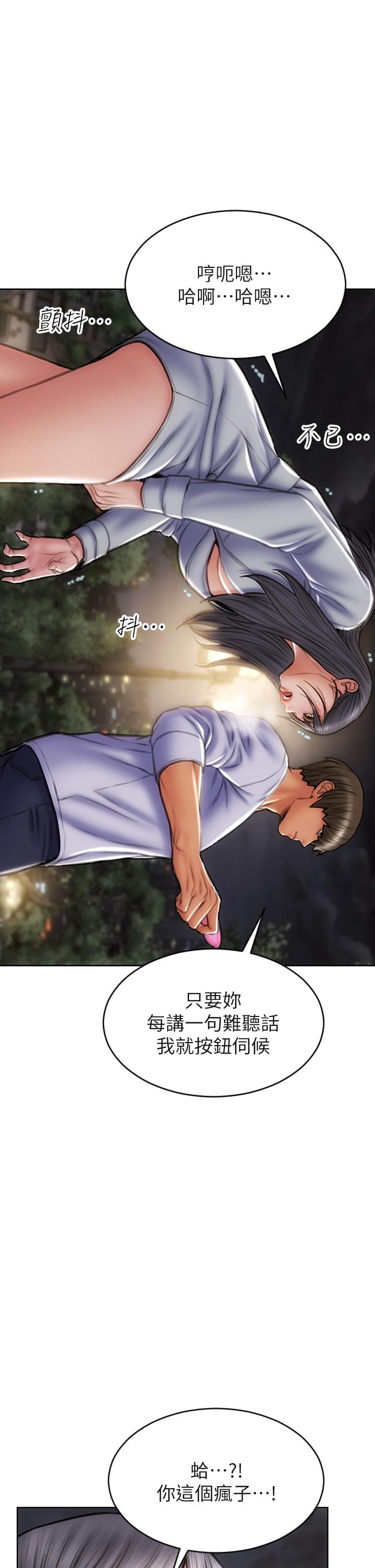 《致命壞男人》漫画 第41話-被高潮擊潰的自尊心