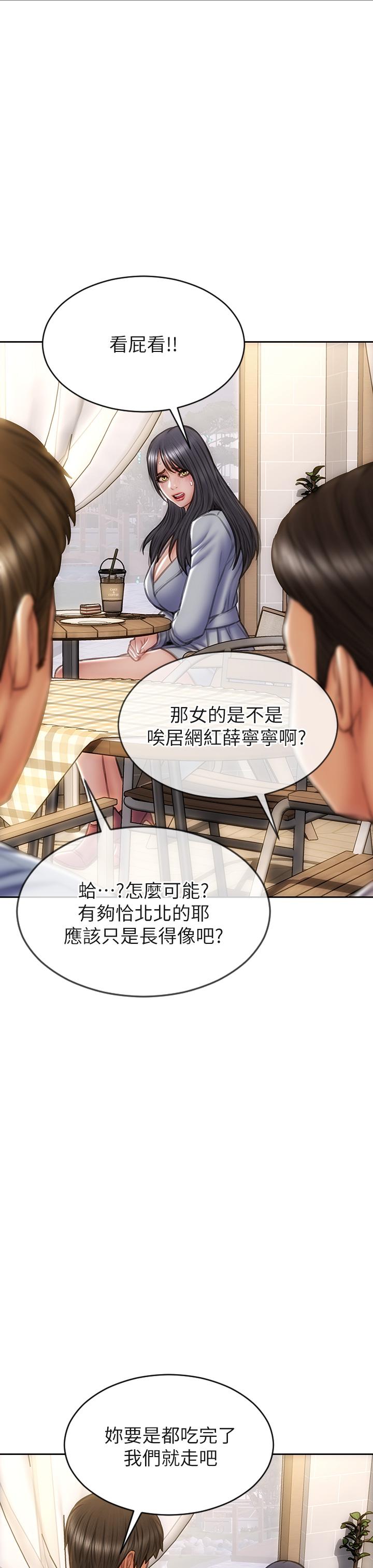 《致命壞男人》漫画 第41話-被高潮擊潰的自尊心