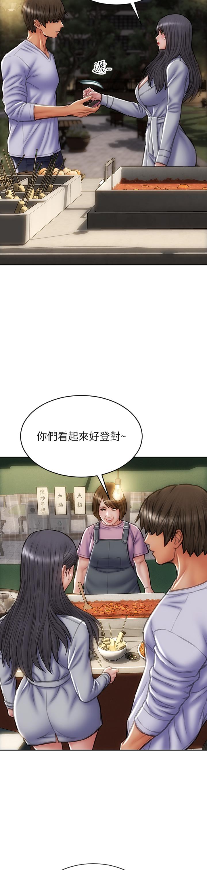 《致命壞男人》漫画 第41話-被高潮擊潰的自尊心