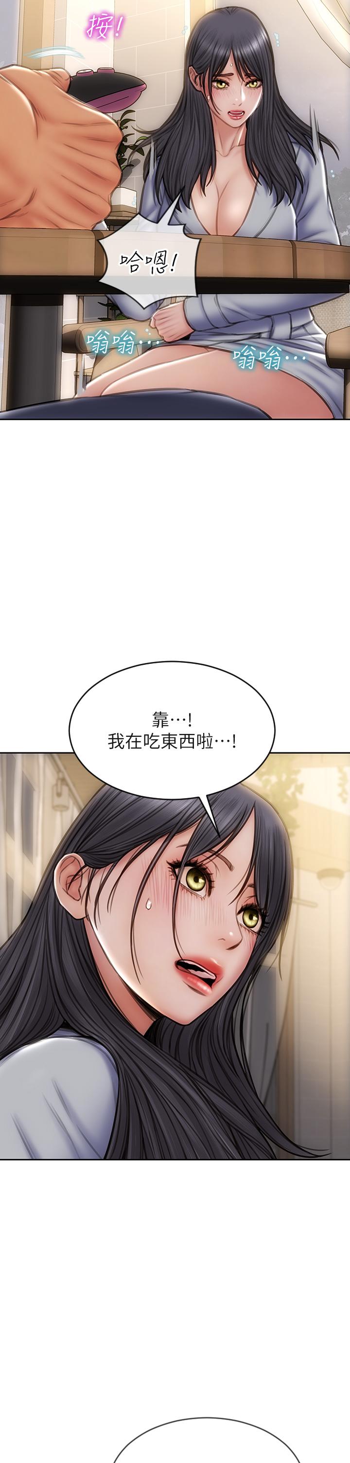 《致命壞男人》漫画 第41話-被高潮擊潰的自尊心