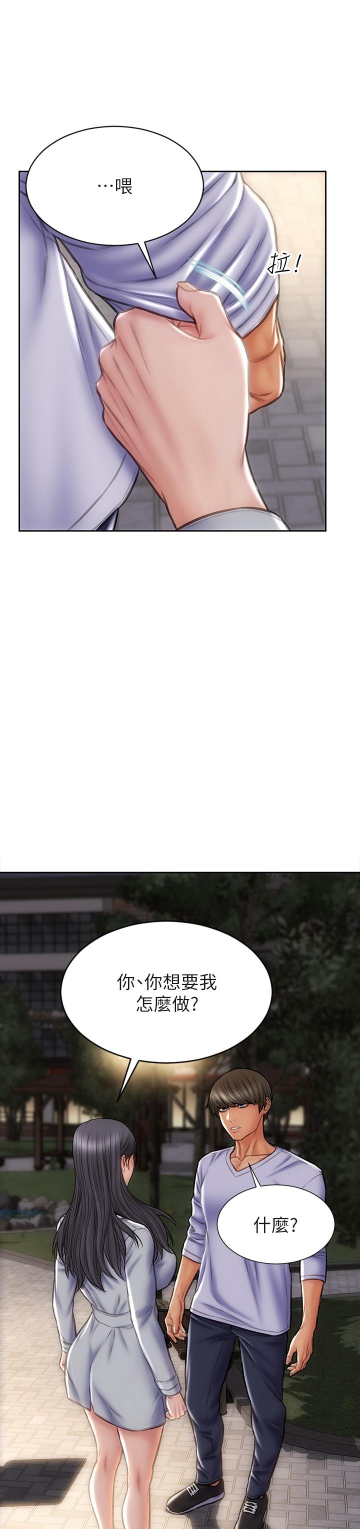 《致命壞男人》漫画 第41話-被高潮擊潰的自尊心