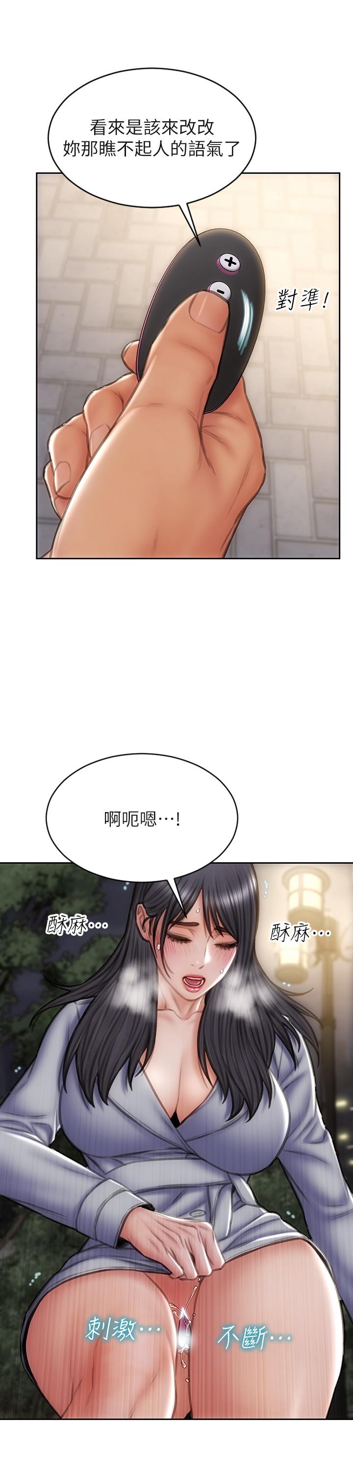 《致命壞男人》漫画 第41話-被高潮擊潰的自尊心