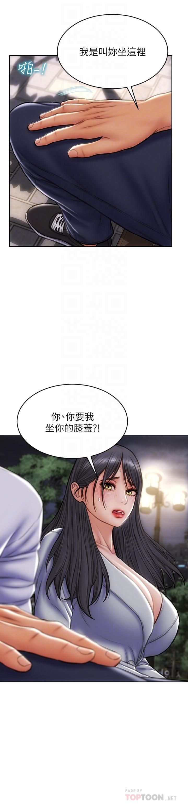 《致命壞男人》漫画 第42話-在公園做愛給別人看