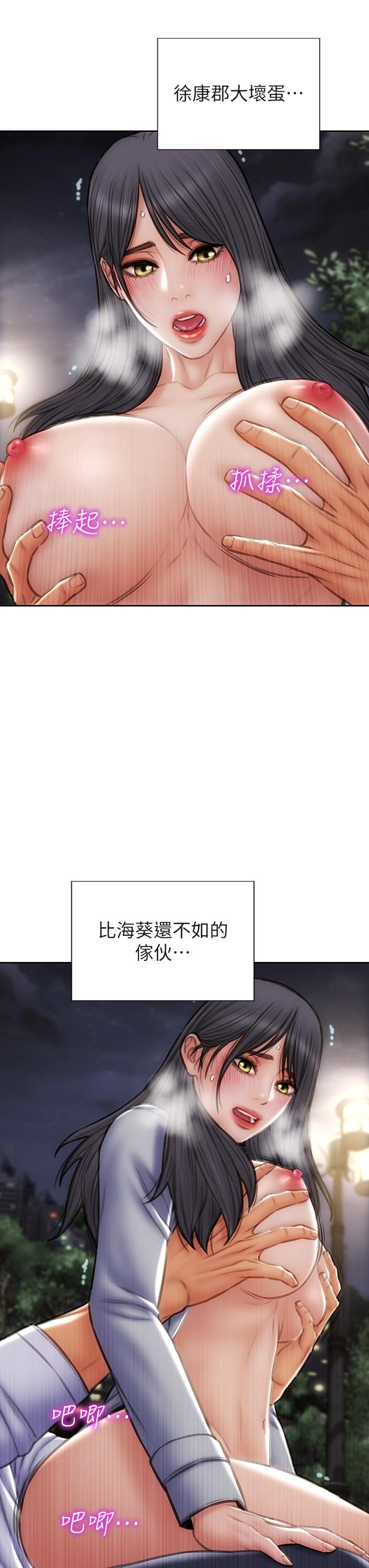 《致命壞男人》漫画 第42話-在公園做愛給別人看