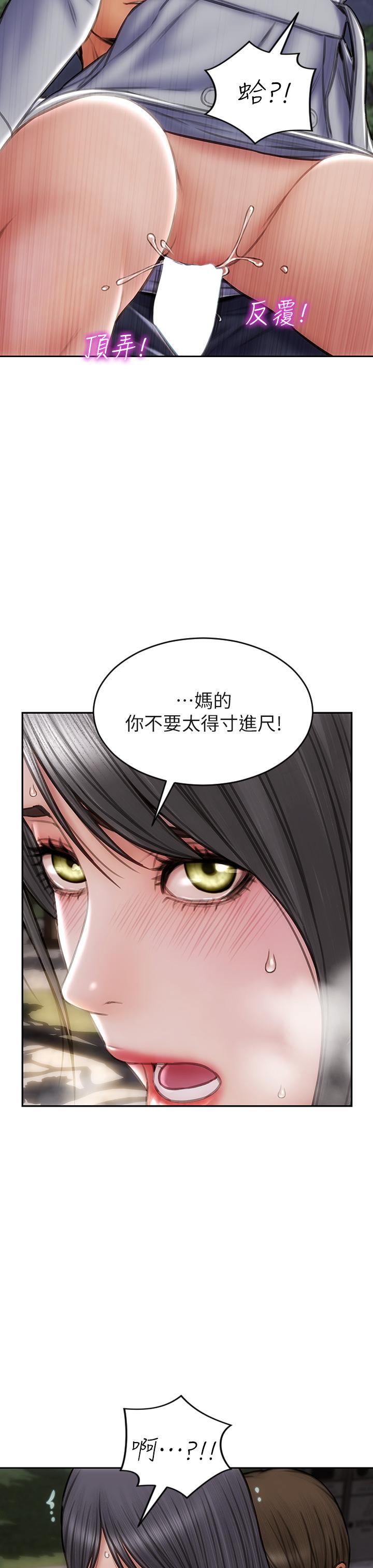 《致命壞男人》漫画 第42話-在公園做愛給別人看