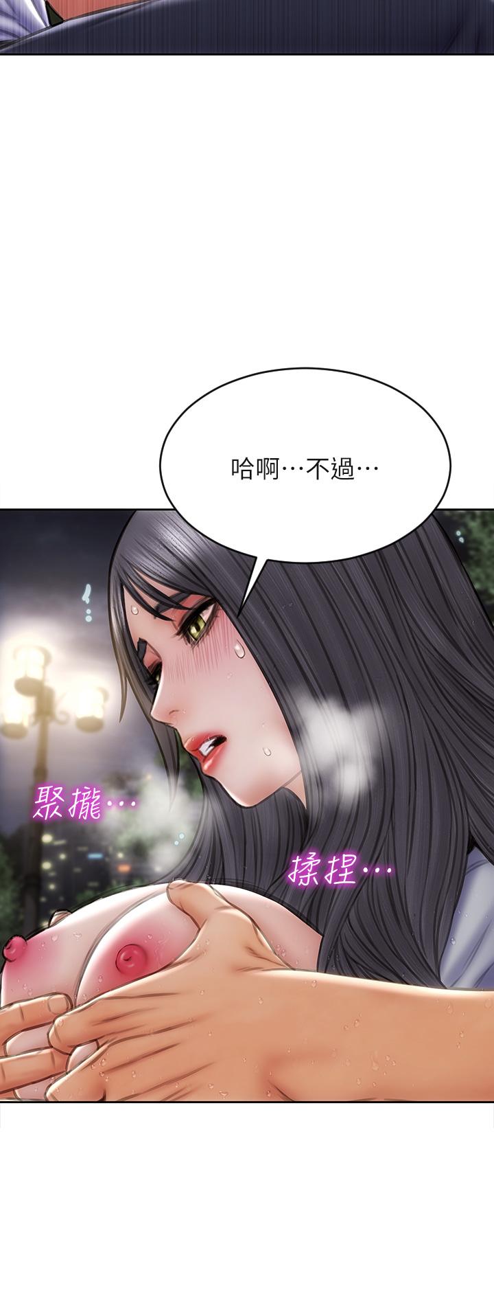 《致命壞男人》漫画 第42話-在公園做愛給別人看