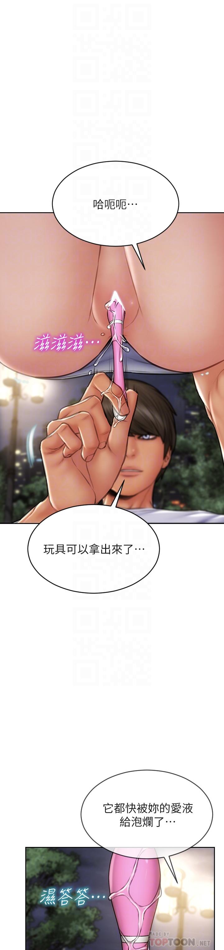 《致命壞男人》漫画 第42話-在公園做愛給別人看