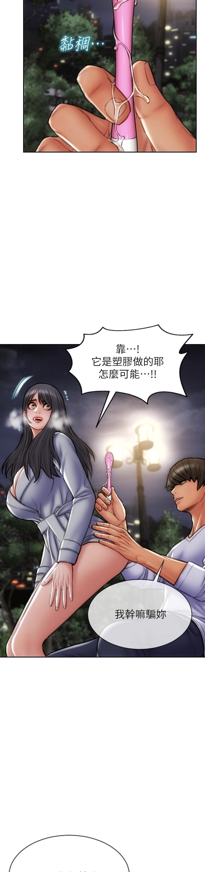 《致命壞男人》漫画 第42話-在公園做愛給別人看