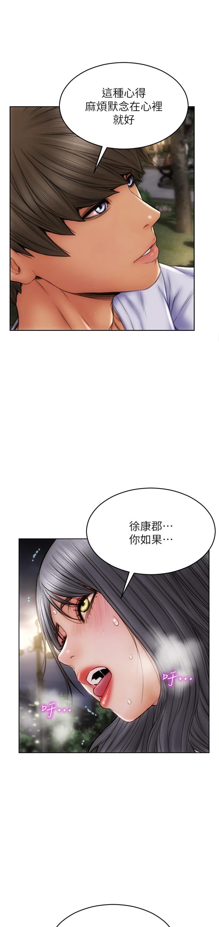《致命壞男人》漫画 第42話-在公園做愛給別人看