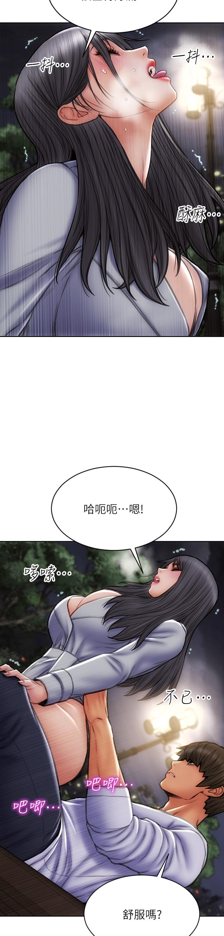 《致命壞男人》漫画 第42話-在公園做愛給別人看
