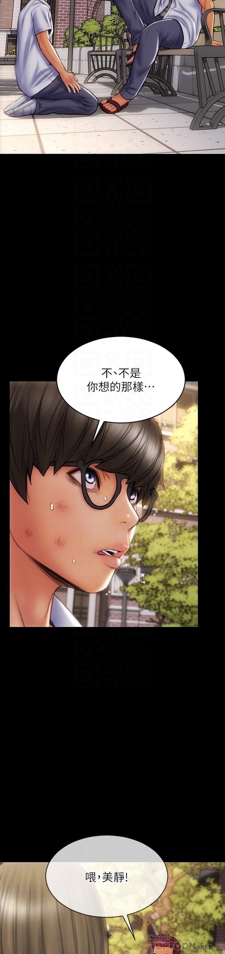 《致命壞男人》漫画 第43話-一舉攻略兩姐妹
