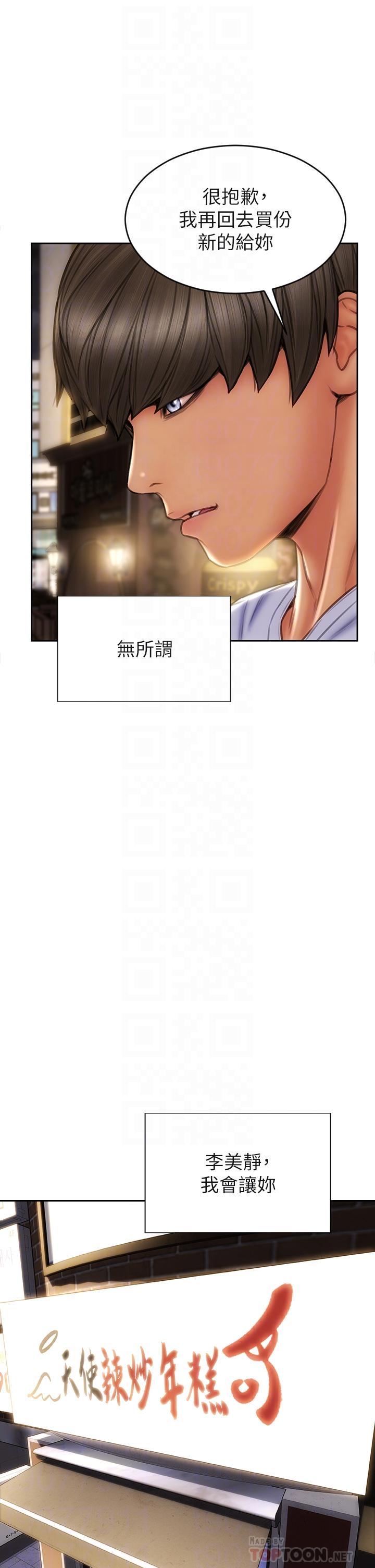 《致命壞男人》漫画 第43話-一舉攻略兩姐妹