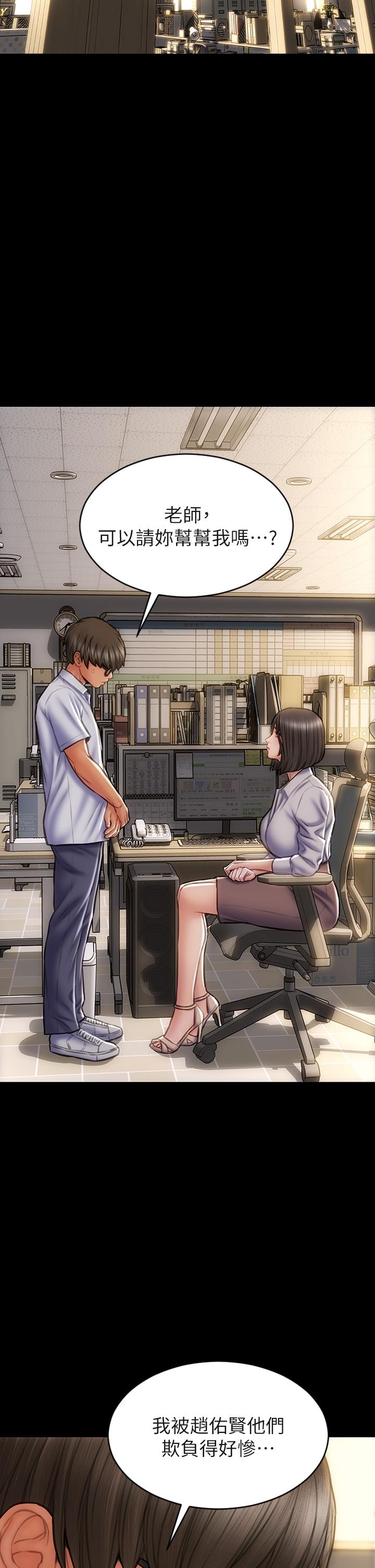 《致命壞男人》漫画 第43話-一舉攻略兩姐妹