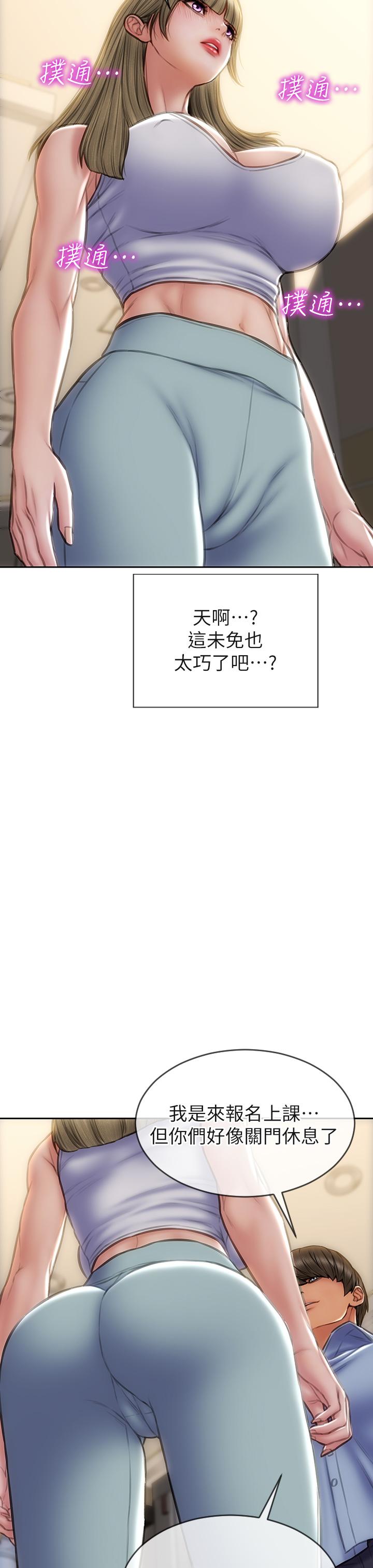 《致命壞男人》漫画 第43話-一舉攻略兩姐妹