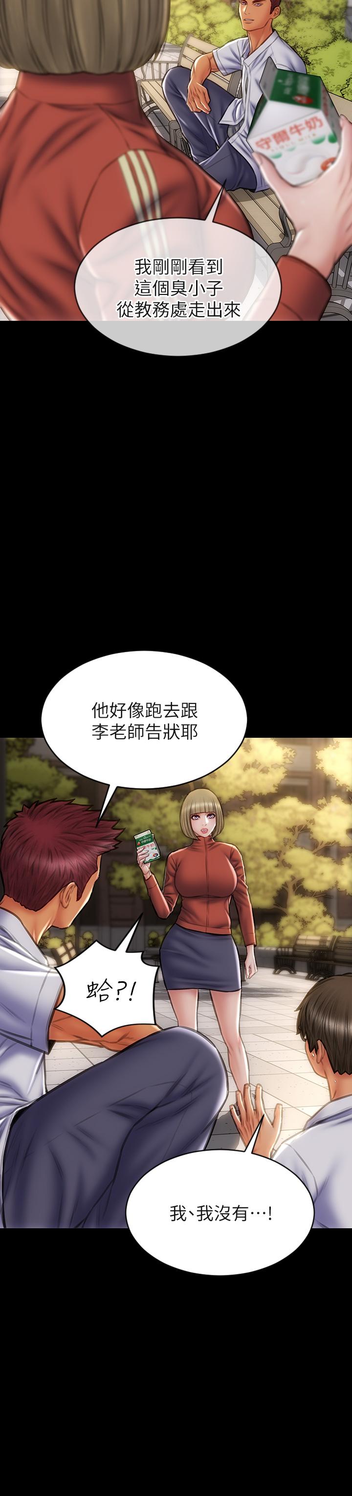 《致命壞男人》漫画 第43話-一舉攻略兩姐妹